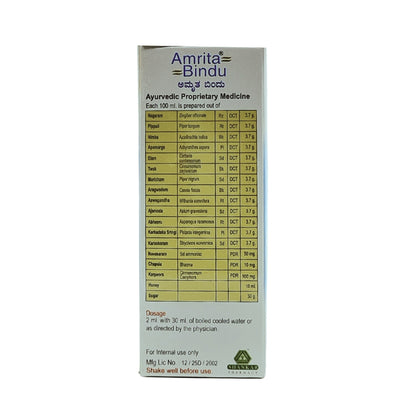 Amrita Bindu (120ml) – Shankar Pharmacy